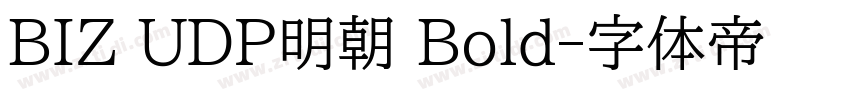 BIZ UDP明朝 Bold字体转换